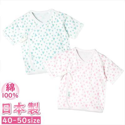 新生児 肌着 日本製 短肌着 通販 ベビー肌着 ベビー 服 赤ちゃん 女の子 男の子 低体重出生児 幾何柄 幾何学柄 綿100% 40cm 40センチ やわらかい フライス素材 可愛い おしゃれ かわいい ベビー服 インナー 下着 シンプル ベビーファッション