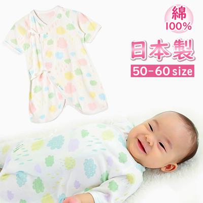 新生児 肌着 日本製 コンビ肌着 通販 ベビー肌着 ベビー 服 赤ちゃん 女の子 男の子 50cm 50センチ 綿100% 雲柄 雲 くも やわらかい 柔らかい フライス素材 可愛い おしゃれ かわいい ベビー服 インナー 下着 シンプル ベビーファッション