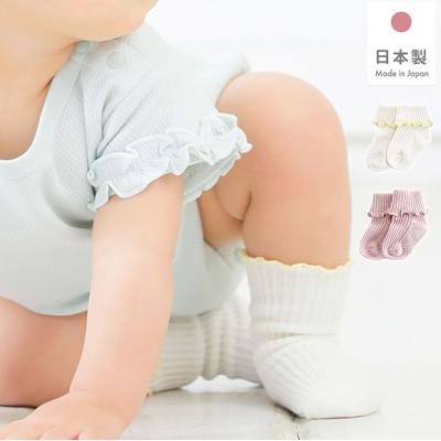 ベビー 靴下 滑り止め 通販 赤ちゃん ソックス くつ下 無地 キッズ 9-12 女の子 女児 日本製 フォーマル 9-12cm リブ編み メロウ フリル 入園式 卒園式 入学式 結婚式 発表会 子供服 子ども服 ベビー服 キッズファッション ベビーファッション