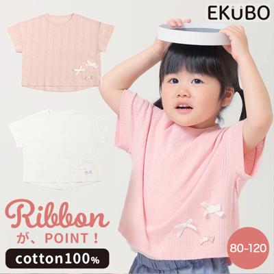 Tシャツ キッズ 女の子 半袖 通販 半袖Tシャツ カットソー キッズTシャツ 綿100% コットン100 子供 パターンメッシュ かわいい おしゃれ 可愛い ガールズ 子供服 子ども服 ベビー服 Aenak アエナック 31239 キッズファッション