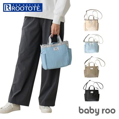 ルートート ベビールー ROOTOTE 1042 通販 ショルダーバッグ 斜めがけバッグ ショルダーバック トートバッグ レディース 軽量 軽い 撥水 自立 小さめ 旅行 おしゃれ シンプル かわいい オシャレ きれいめ 無地 baby roo レディースバッグ