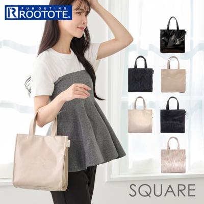 ルートート トートバッグ ROOTOTE 1051 通販 トートバック ハンドバッグ 手提げかばん 手提げバッグ フォーマルバッグ オケージョンバッグ レディース フォーマル 小さめ 入学式 卒業式 入園式 卒園式 合成皮革 マチ付き SQUARE クラシック