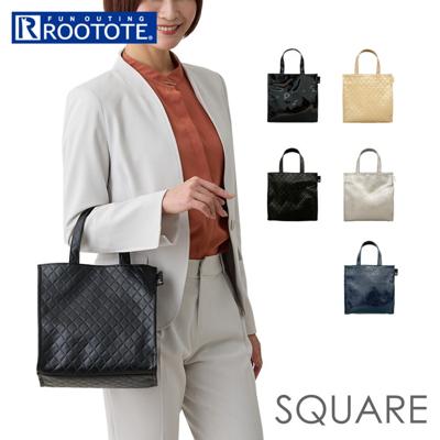 ルートート スクエア ROOTOTE 1056 通販 トートバッグ トートバック レディース 小さめ 通勤 通学 サブバッグ 自立 ビジネス 学校 おしゃれ シンプル かわいい オシャレ きれいめ 上品 オケージョンバッグ 合皮 SQUARE レディースバッグ