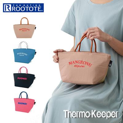 ルートート トートバッグ ROOTOTE 1092 通販 お弁当 保冷バッグ 保冷トートバッグ お弁当袋 ランチトート ランチバッグ トートバック レディース 通勤 通学 おしゃれ かわいい シンプル 遠足 公園 サーモキーパー DELI