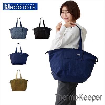 ルートート トートバッグ ROOTOTE 1097 通販 保冷バッグ エコバッグ 買い物バッグ 保冷トートバッグ 折りたたみ コンパクト 大容量 レディース ファスナー付き おしゃれ 軽量 軽い 無地 シンプル 洗える 洗濯機 サーモキーパー BARREL