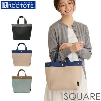 ルートート トートバッグ 通販 ROOTOTE 1144 トートバック ミニトート 自立 手提げバッグ 手持ち 軽量 軽い 洗える 手洗い 通勤 通学 おしゃれ きれいめ オシャレ シンプル 無地 SQUARE スクエア R-full ルフル レディースバッグ