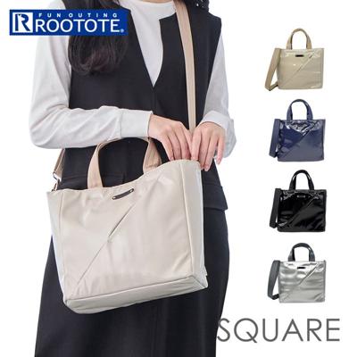 ルートート ROOTOTE ショルダーバッグ 3665 通販 ショルダーバック 斜めがけバッグ 2way トートバッグ 小さめ 通勤 通学 SQUARE スクエア きれいめ 上品 シンプル おしゃれ かわいい マチあり 自立 旅行 合皮 レディースバッグ
