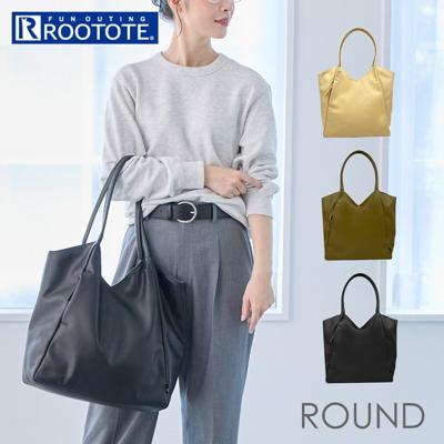 ROOTOTE ルートート トートバッグ 3666 通販 トートバック 肩掛けバッグ 通勤バッグ ビジネスバッグ 通勤 通学 大きめ A4 肩掛け ROUND ラウンド おしゃれ きれいめ 上品 シンプル 無地 ビジネス 仕事 合皮 レディースバッグ