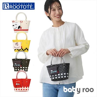 ルートート スヌーピー ROOTOTE 8439 通販 かごバッグ トートバッグ カゴバック かご ミニトートバッグ お散歩バッグ ポーチ付き レディース 軽量 軽い 自立 ベビールー baby roo バスケット 小物入れ インテリア レディースバッグ