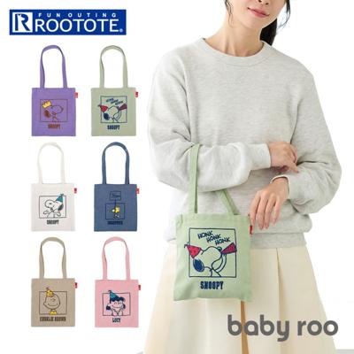ROOTOTE ルートート トートバッグ 8444 通販 スヌーピー SNOOPY ミニバッグ ミニバック ミニトートバッグ 手提げバッグ 手提げカバン 大人 小さめ 軽量 軽い babyroo ベビールー ピーナッツ おしゃれ かわいい 刺繍 レディース