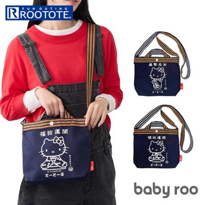 ルートート ショルダーバッグ ROOTOTE 8494 通販 ハローキティ サンリオ ミニショルダー 斜め掛けバッグ 斜めがけバック トートバッグ 小さめ 大人 ブランド Hello Kitty babyroo ベビールー キャラクター 和風 レディースバッグ