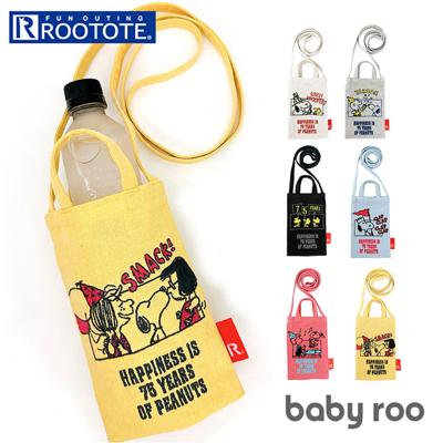 スヌーピー ROOTOTE ルートート 8500 通販 ショルダーバッグ ショルダーバック 斜めがけバッグ ミニショルダーバッグ スマホショルダー ボトルホルダー babyroo ベビールー レディース おしゃれ かわいい シンプル 大人 SNOOPY 可愛い