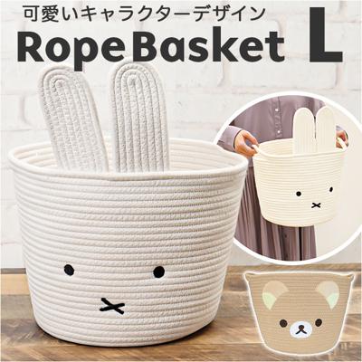 T'S FACTORY ティーズファクトリー キャラクター ロープバスケット 通販 バスケット カゴ かご 収納ボックス 収納ケース 収納 ボックス ハンドル Lサイズ タグ付き キャラ かわいい タオル おもちゃ オモチャ 玩具 衣類 パジャマ インテリア