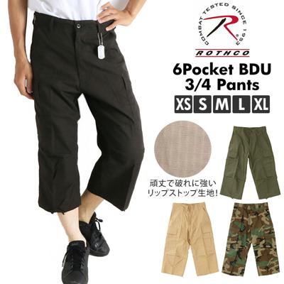 ワークパンツ メンズ 通販 rothco カーゴパンツ ロスコ ハーフパンツ 7分丈 七分丈 カーゴ ワーク カプリパンツ サイドポケット カーゴポケット シンプル 丈夫 リップストップ ROTHCO 6Pocket BDU 3/4 Pants 835 パンツ ズボン
