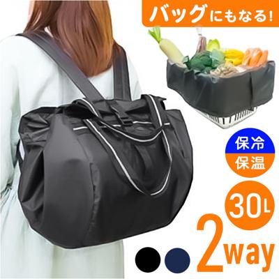 Rapport ラポート ショッピングバッグ 保冷保温 7605 通販 ショッピングバック ラックサック ショッピングリュック ショッピング リュック エコバッグ エコバック 買い物バッグ 買い物バック 大きい 大きめ 大容量 保冷 保温 買い物 シンプル