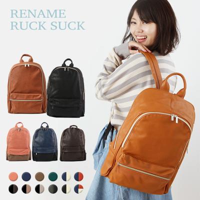 リュック レディース おしゃれ 大人 かわいい リュックサック 大容量 定番 大人 通学 A4 通勤 シンプル 無地 背面ファスナー サイドポケットフェイクレザー 合皮 デイパック Rename リネーム RRG-40038