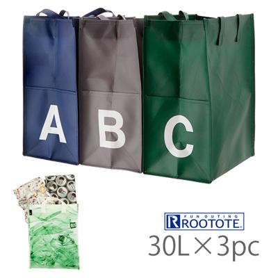 ゴミ箱 ルートート ROOTOTE ルーガービッジ 3分別 持ち運び 折りたたみ 定番 アウトドア キッチン かわいい ごみ箱 30l 屋外 ゴミ 資源ゴミ 分別 スリム おしゃれ 分別用 7005 15518 R0160001