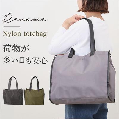 トートバッグ a4 Rename 通販 レディース 大きめ ショルダーバッグ 肩掛け ナイロンバッグ きれいめ 大容量 軽量 おしゃれ ビジネス バッグ バック 通学 通勤バッグ トート かばん リネーム 旅行 トラベル シンプル 無地 マチあり カジュアル