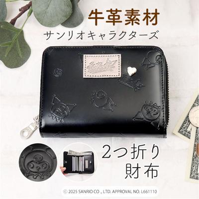 サンリオ クロミちゃん 財布 大人 87130 通販 クロミちゃんグッズ 二つ折り財布 2つ折り財布 さいふ サイフ お財布 おさいふ レディース ラウンドファスナー おしゃれ 大人かわいい 女子高生 可愛い 高校生 中学生 シンプル 小銭入れ レディース財布