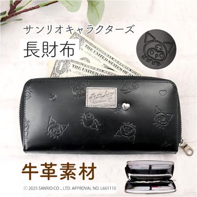 サンリオ クロミちゃん 財布 大人 87131 通販 クロミちゃんグッズ 長財布 長サイフ ながさいふ なが財布 長さいふ お財布 おさいふ レディース ラウンドファスナー 大容量 女性 女子高生 女性物 大人かわいい おしゃれ 小銭入れあり レディース財布