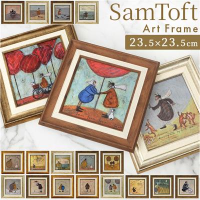 サムトフト 絵画 アートフレーム 通販 SamToft ST-040 アートパネル アートボード アートポスター 名画 作品 壁掛けアート 壁飾り おしゃれ かわいい 額入り 玄関 リビング 寝室 新築祝い ウォールデコレーション 美術品 インテリア