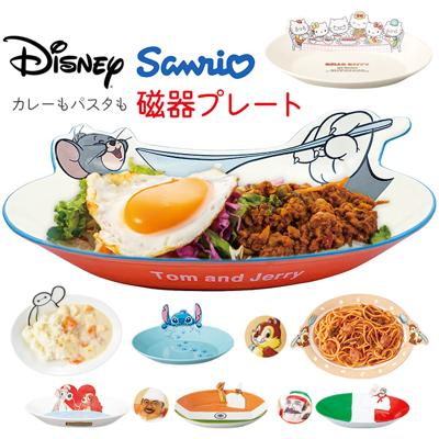 プレート 皿 キャラクター 通販 カレー皿 カレープレート パスタ皿 パスタプレート 食器 お皿 ワンプレート 磁器 丸皿 軽い 洋食器 カレー パスタ サンアート 子供 ギフト 贈り物 可愛い かわいい おしゃれ