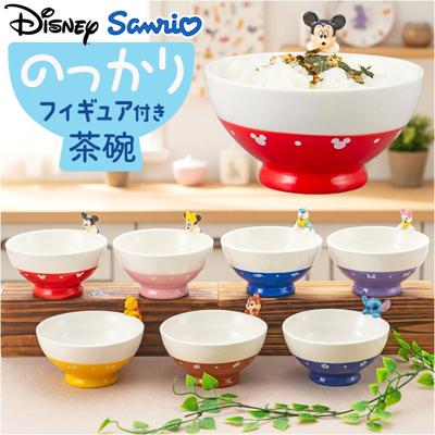 子供 茶碗 キャラクター 通販 お茶碗 ご飯茶碗 ごはん茶碗 ご飯茶わん 飯碗 お椀 お碗 小さめ かわいい おしゃれ 可愛い 子ども 子供用 キッズ 女の子 男の子 磁器 のっかりフィギュア付茶碗 キャラ グッズ 和食器 キッチン用品