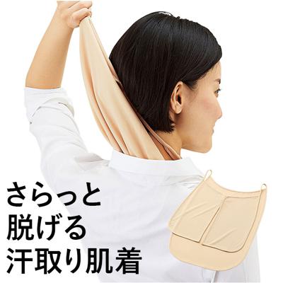 汗取りインナー レディース 通販 サッと脱げるサラスラ汗取り肌着 インナー 下着 アンダーウェア 肌着 夏 汗じみ防止 汗染み 汗ジミ 背中 汗取り ウォーキング 吸水 速乾 肌色 ベージュ