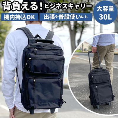 SAXON サクソン ビジネスバッグ 大容量 通販 2way 縦型 機内持ち込み ビジネスリュック リュックキャリー ソフトキャリー ソフトキャリーケース スーツケース パソコンバッグ リュックビジネス 丈夫 軽量 通勤 カバン 鞄 かばん バッグ バック