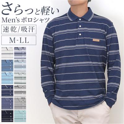 ポロシャツ メンズ 長袖 通販 長袖ポロシャツ 鹿の子ポロシャツ 鹿の子ボーダーポロシャツ カジュアル シンプル 通気性 快適 おしゃれ 動きやすい 胸ポケット 男性 紳士 メンズファッション 通勤 春 秋 SANTA BARBARA ギフト 贈り物