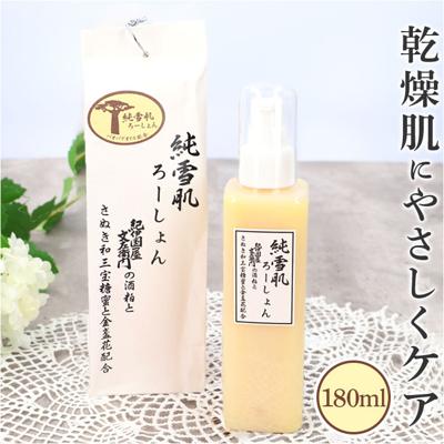 化粧水 通販 高保湿化粧水 ローション モイストローション 日本製 フェイスケア ボディケア スキンケア 角質ケア お手入れ 全身 敏感肌 保湿 乾燥 うるおい 潤い 化粧品 コスメ 基礎化粧品 母の日 ギフト 誕生日 ビューティー 美容 純雪肌