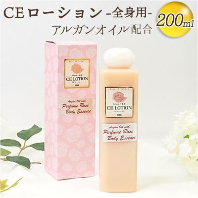 ボディーローション 通販 CE ローション 200ml 保湿ローション ボディエッセンス 美容エッセンス ボディケア 潤い ケア お手入れ 乾燥肌 角質ケア アルガンオイル オーガニック お風呂上り いい香り 日本製 Saharaの薔薇 サハラのバラ 美容