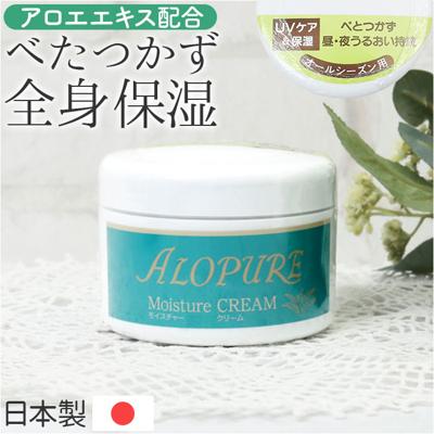 保湿クリーム 全身 通販 日本製 アロエ配合 アロピュア モイスチャークリーム 200g ベタツカズ ボディケア 基礎化粧品 フェイスケア スキンケア コスメ 乾燥肌 フッカーコスメチックス ビューティー 美容 ギフト 母の日 誕生日