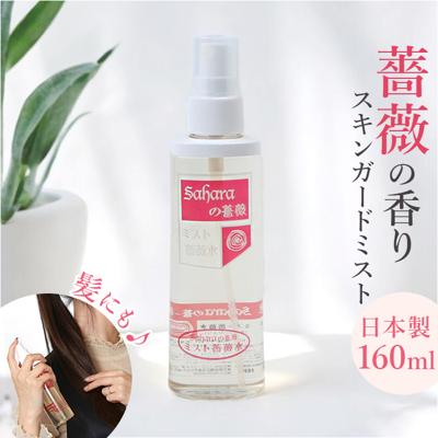 無添加 化粧水 スプレー 通販 日本製 敏感肌 SD-046 Saharaの薔薇 ミスト 160ml 薔薇水 ローズウォーター バラ 薔薇 ばら 顔 髪 スキンガードミスト HUKKA COSMETICS ローション スキンケア 基礎化粧品 コスメ 美容