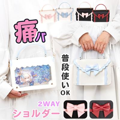 痛バッグ ショルダーバッグ 斜めかけ 通販 痛バック 痛ショルダー ハンドバッグ ハンドバック ショルダーバック ショルダー ななめ掛け 痛バ 推し活バッグ 推し活バック クリアバッグ クリ