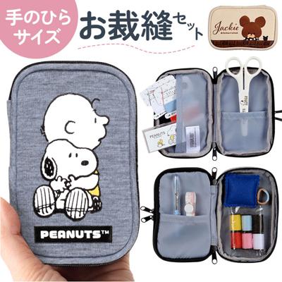 ソーイングセット ポーチタイプ 通販 裁縫セット キャラクター 女の子 小学生 男の子 裁縫道具 かわいい 小学校 家庭科 おしゃれ 携帯 コンパクト 持ち歩き 持ち運び 初心者 手芸 衣類補修 手芸はさみ 針糸セット 糸通し リッパー 大人 男女兼用