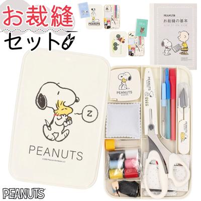 裁縫セット ソーイングセット 通販 キャラクター 裁縫 大人 コンパクト 小学生 女の子 裁縫箱 裁縫道具 ボックス 裁縫道具セット 可愛い 薄型 かわいい 男の子 家庭科 小学校 裁縫道具入れ 収納 おしゃれ 手芸 ソーイングボックス さいほうセット