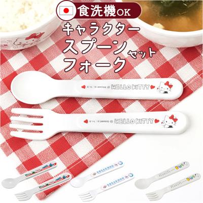 スプーン フォーク セット 子供 通販 日本製 スプーンフォークセット スプーンフォーク こども カトラリー ベビーカトラリー 2点セット ベビー食器 OSK オーエスケー SF-27 食洗機対応 プラスチック 離乳食 ベビー キッズ 子供用 ギフト かわいい