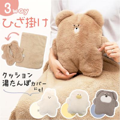 ひざ掛け ブランケット 通販 クッションインブランケット ふわふわブランケット ひざかけ 膝掛け センバドー ぬいぐるみ 暖かい 軽い あったか ふわふわ 冷房対策 70×100cm 贈り物 ギフト おしゃれ かわいい 可愛い
