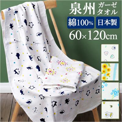 林 タオル バスタオル 60×120 通販 日本製 泉州タオル ホテルタオル デイリータオル ホテル ホテル仕様 無地 泉州 コットン 綿 厚手 吸水 シンプル 高級感 上品 フワフワ ギフト 贈り物 お返し 日用品 おしゃれ オシャレ