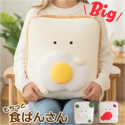 もちっと食ぱんさん クッション 通販 背当てクッション 腰当てクッション お昼寝クッション 食パンさん 大きい 厚め ふわふわ かわいい キャラクター オフィス 仮眠 可愛い おしゃれ もふもふ 贈り物 ギフト シュガーランド テキスタイル インテリア
