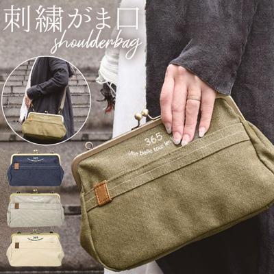 ショルダーバッグ がま口 通販 レディース 斜めがけ 大人 小さめ 2way ポーチ ショルダー ミニショルダーバッグ 刺繍 おしゃれ シンプル カジュアル ナチュラル 大人 かわいい 旅行 おでかけ サブバッグ 帆布 キャンバス がま口バッグ がまぐちバッグ がまぐち バッグ