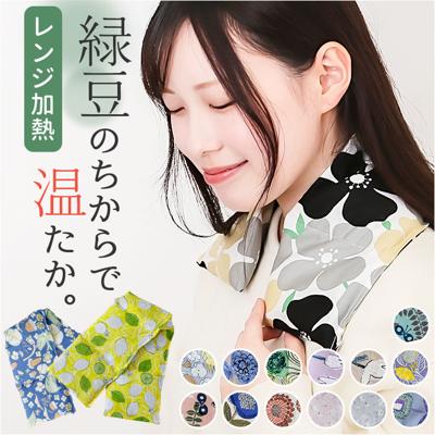 ホットピロー ショルダー 通販 ショルダーホットピロー ショルダーピロー ホット あったか 暖かい あたたかい あたたか レンジ 電子レンジ ぽかぽか ボカボカ じんわり お腹 肩 首 腰 マルチ ギフト 贈り物 かわいい 可愛い