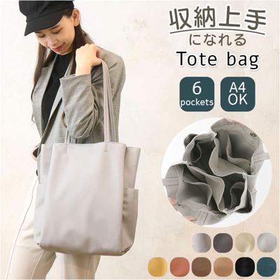 トートバッグ レディース a4 通販 トート 手提げ鞄 手提げ 6ポケット A4 合皮 使いやすい フェイクレザー 仕切り すっきり 収納 縦型 ベージュ ブルー グレー ブラック グレージュ ピンク ピンク