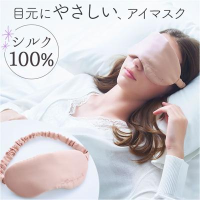 コジット アイマスク シルク 100% 通販 シルクアイマスク 睡眠 目元 アイケア 目の疲れ 遮光 保湿 保温性 遮光性 軽い サイズ調整 ゴムベルト 通気性 ゆったり やさしい なめらか 滑らか サラリ シャイニーナイト 低刺激