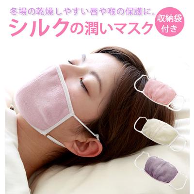 マスク アルファックス alphax シルクマスク 潤いシルクのおやすみマスク シルク 保湿 通販 シルク100% おやすみマスク 大判 ポーチ付き 洗える おやすみ 大きめ 寝るとき ピンク 美容 乾燥対策 安眠グッズ 1593B177 144551 4528870412144