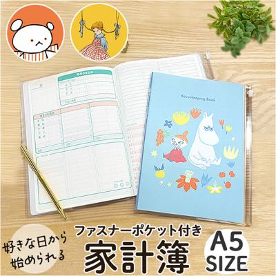 学研ステイフル 家計簿 シンプル 通販 帳簿 帳簿類 小遣い帳 管理ノート スケジュール管理 おこづかい帳 スケジュール 生活費 収入 支出 残高 記録 管理 お小遣い 家計 いつからでも始められる 便利 買いたい物 かわいい 可愛い おしゃれ オシャレ