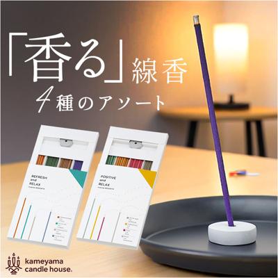 線香 香る カメヤマ 通販 お線香 ルームインセンス お香 香る線香 インセンス アソート セット 香立て 線香立て お香立て 香り リラックス ギフト 癒し お彼岸 お盆 スティック 彼岸 盆 おしゃれ オシャレ シンプル 贈答用