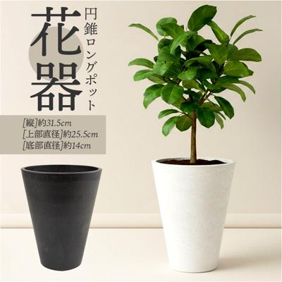 花器 花瓶 通販 SK円錐ロングポット フラワーベース 花びん 花 花入れ ホワイエ フラワーアレンジメント リサイクルプラポット SK花器 フローラルフォーム 吸水スポンジ プラスチック 贈り物 ギフト 新築祝い インテリア おしゃれ