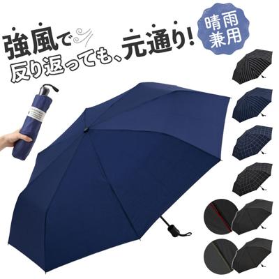 折りたたみ傘 メンズ 耐風 通販 折り畳み傘 65cm 65センチ 耐風傘 雨傘 軽量 さかさかさ SAKASAKASA グラスファイバー かさ 傘 カサ レディース 大きめ メンズ傘 紳士傘 レディース傘 婦人傘 通勤 通学 おしゃれ オシャレ 強風 梅雨 雨